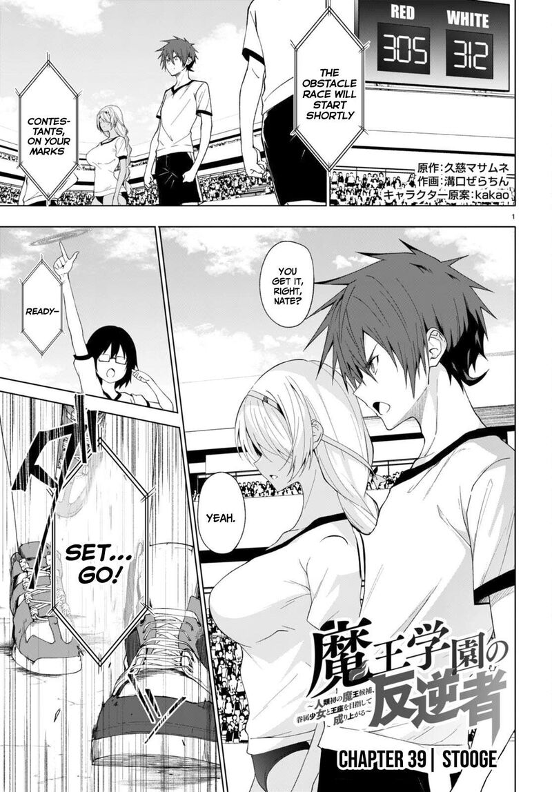Maou Gakuen No Hangyakusha 39 2