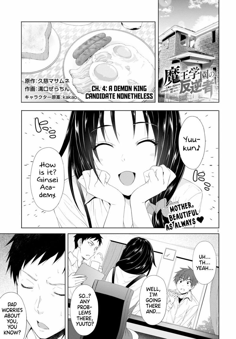 Maou Gakuen No Hangyakusha 4 2