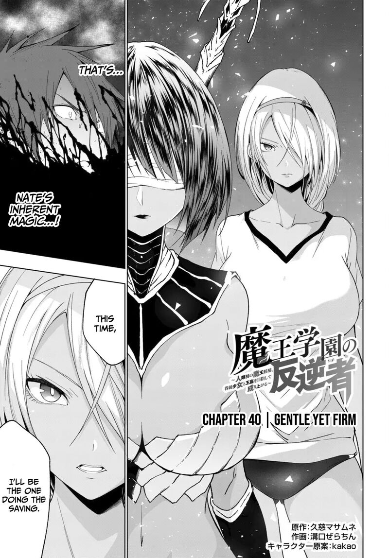 Maou Gakuen No Hangyakusha 40 2