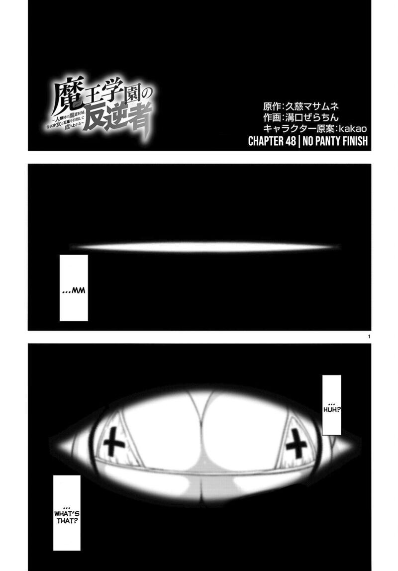 Maou Gakuen No Hangyakusha 48 2