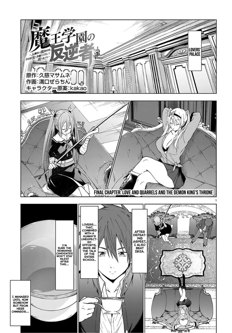 Maou Gakuen No Hangyakusha 49 2
