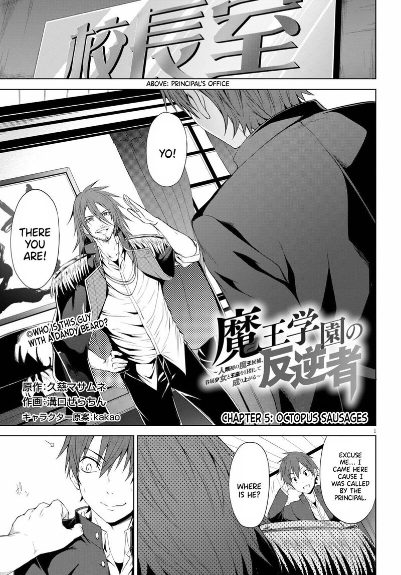Maou Gakuen No Hangyakusha 5 2