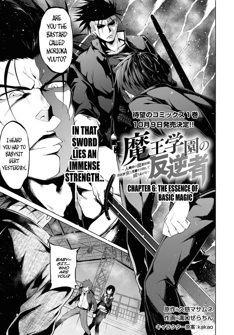 Maou Gakuen No Hangyakusha 6 2