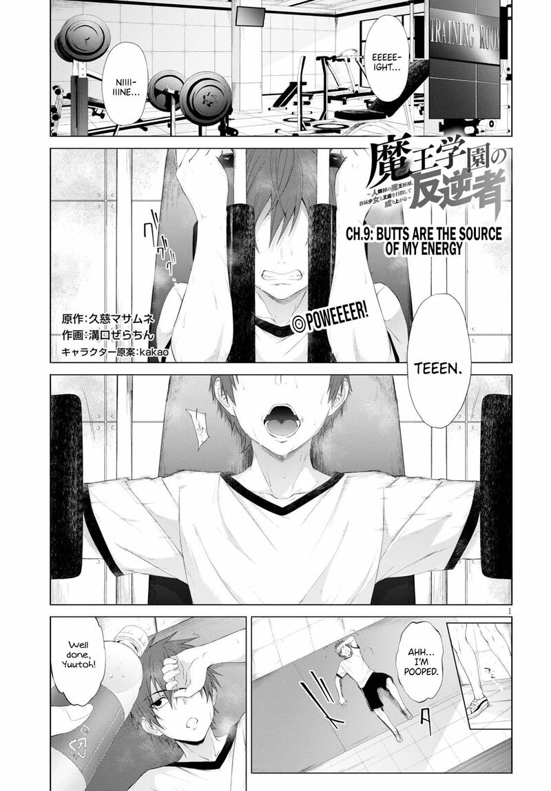 Maou Gakuen No Hangyakusha 9 2