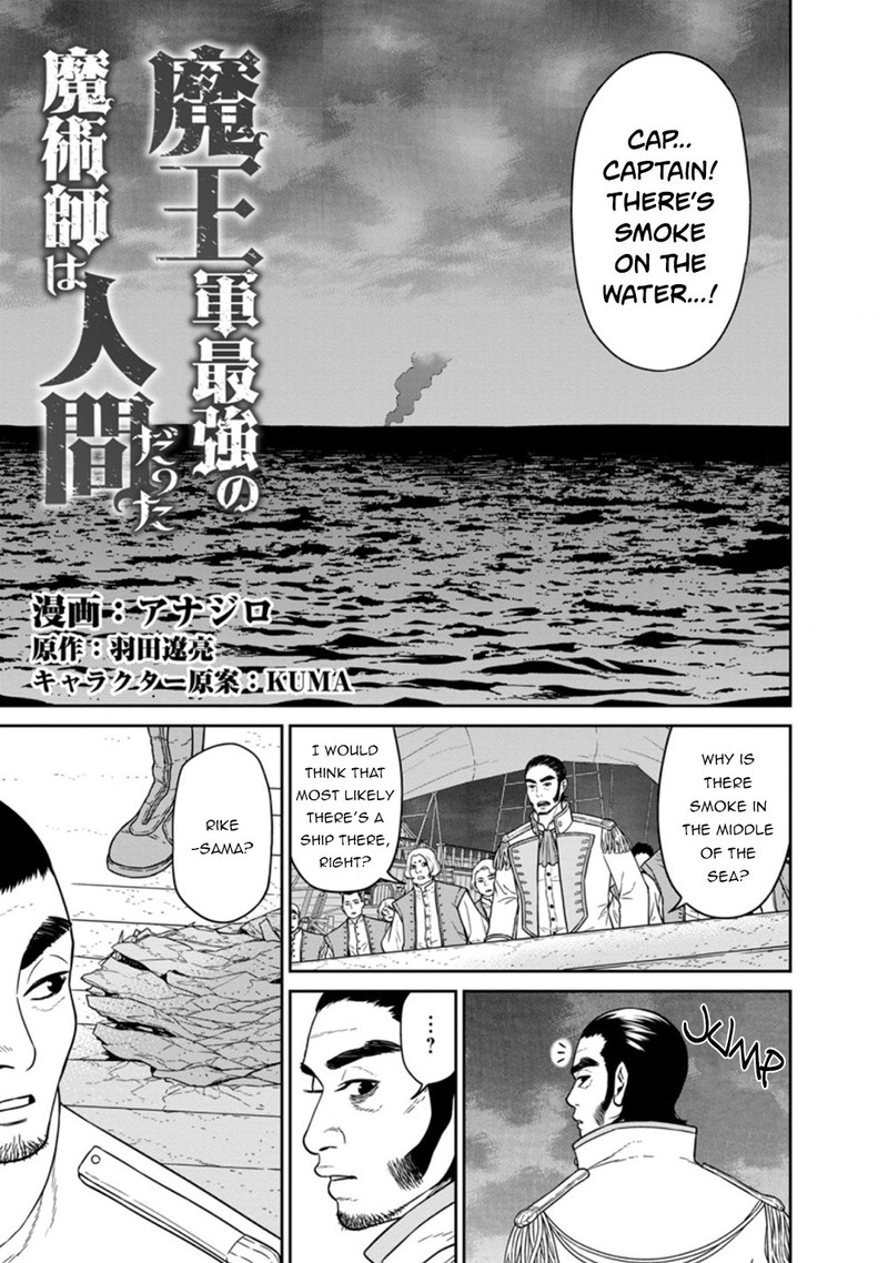 Maou Gun Saikyou No Majutsushi Wa Ningen Datta 16a 1