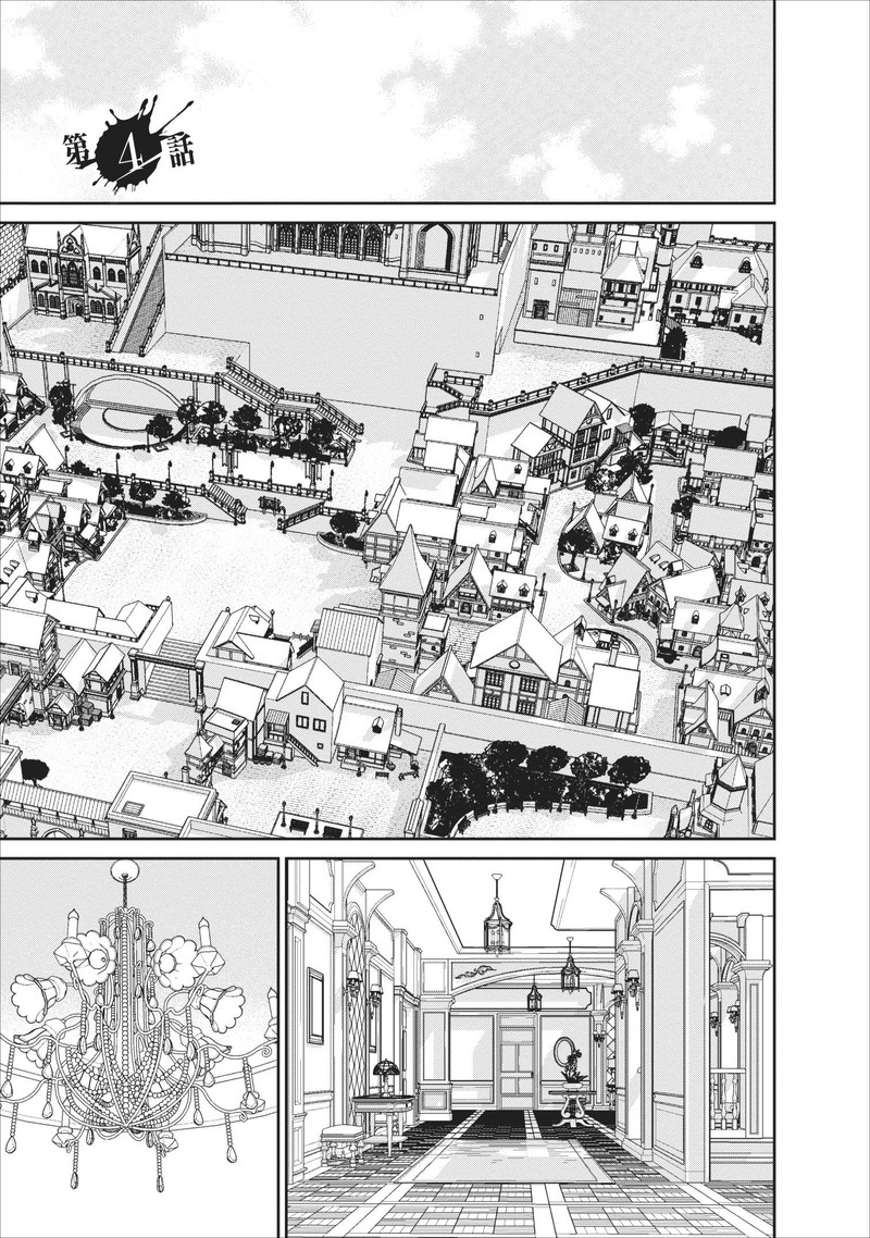 Maou Gun Saikyou No Majutsushi Wa Ningen Datta 4 1