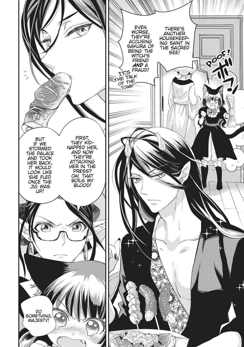 Maou Heika No Osoji Gakari 18 26