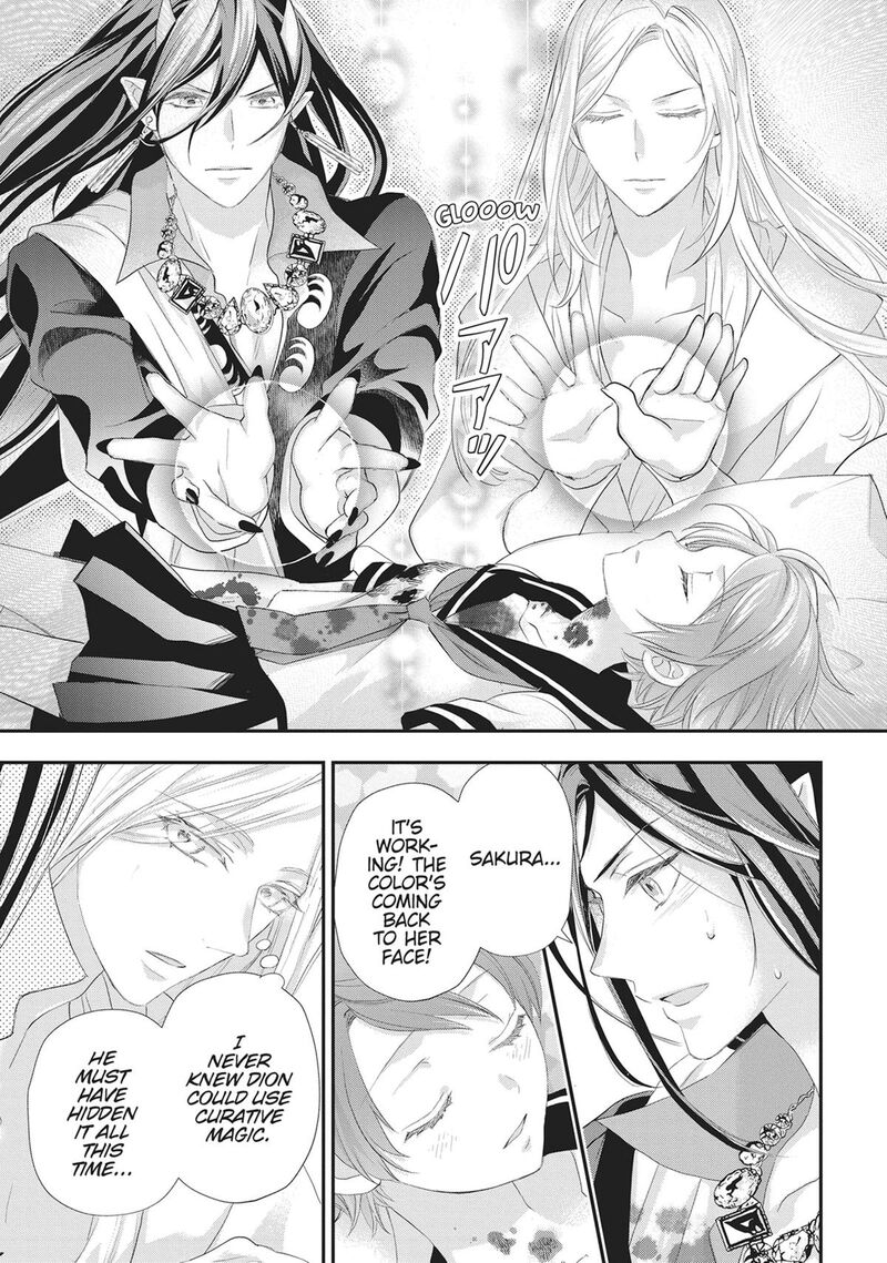 Maou Heika No Osoji Gakari 50 17