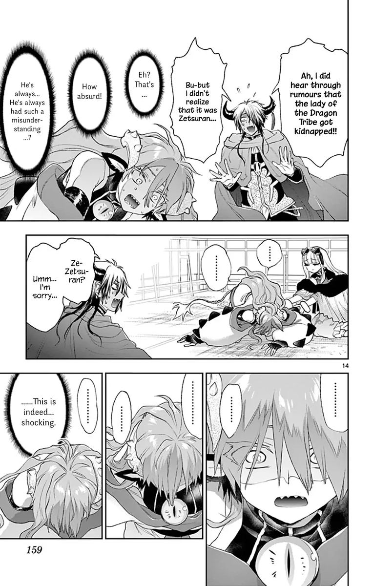 Maou Jou De Oyasumi 194 13