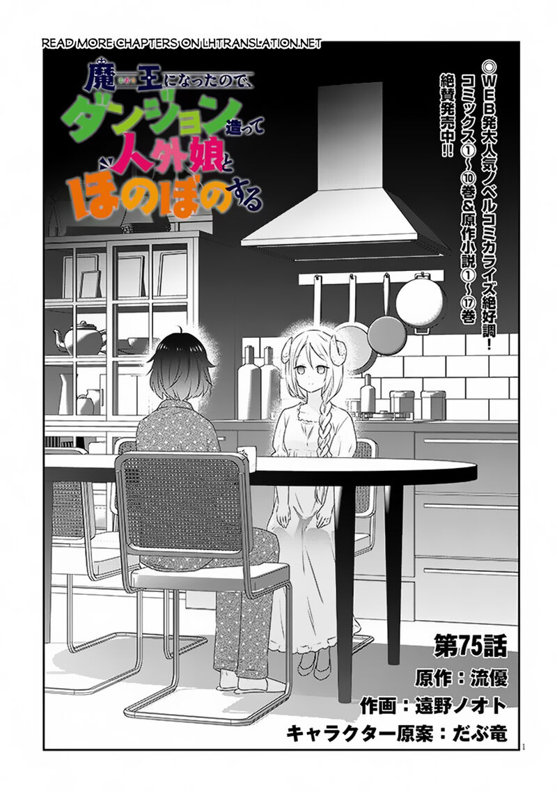 Maou Ni Natta Node Dungeon Tsukutte Jingai Musume To Honobono Suru 75a 1