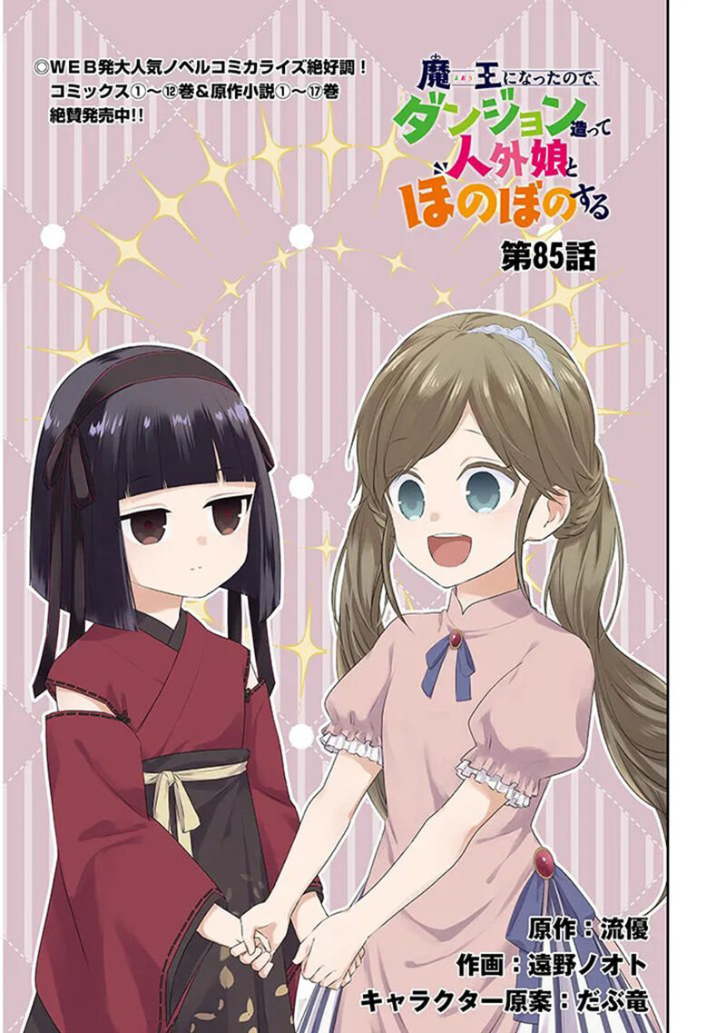 Maou Ni Natta Node Dungeon Tsukutte Jingai Musume To Honobono Suru 85a 1