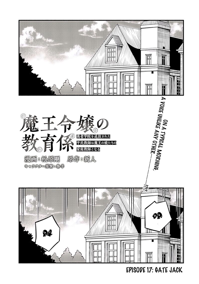 Maou Reijou No Kyouiku Gakari 17 1