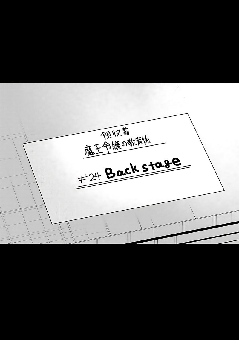 Maou Reijou No Kyouiku Gakari 24 4