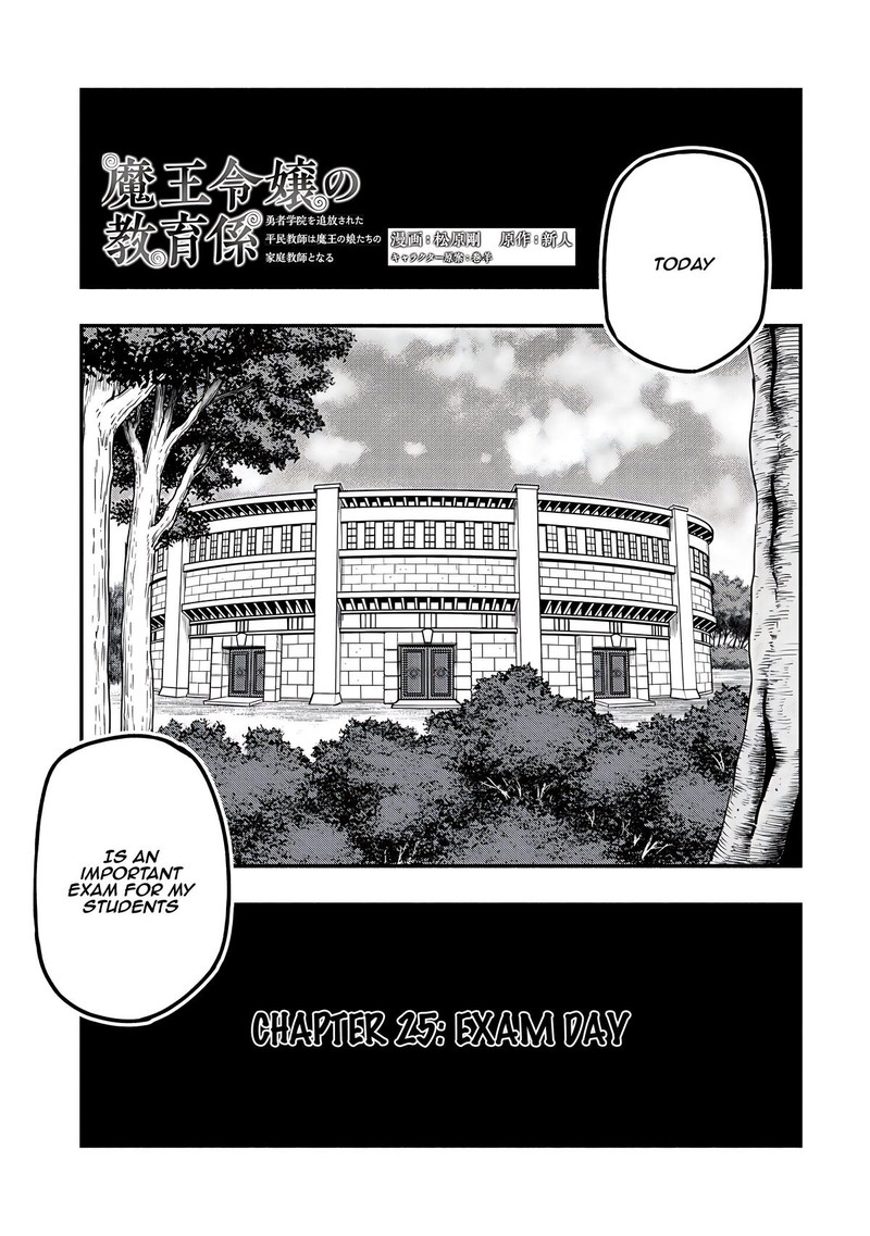 Maou Reijou No Kyouiku Gakari 25 3