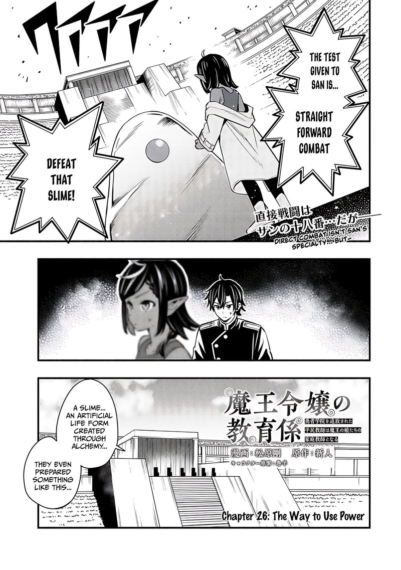 Maou Reijou No Kyouiku Gakari 26 1