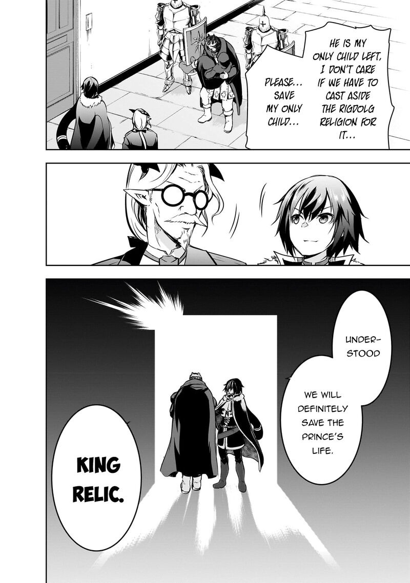 Maou Sama No Machizukuri Saikyou No Danjon Wa Kindai Toshi 55 24
