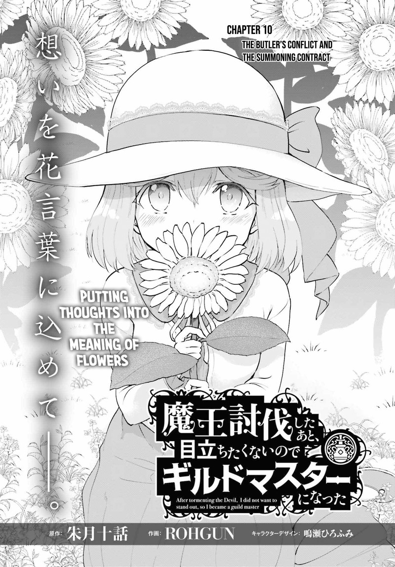 Maou Toubatsu Shita Ato Medachitakunai Node Guild Master Ni Natta 10 1