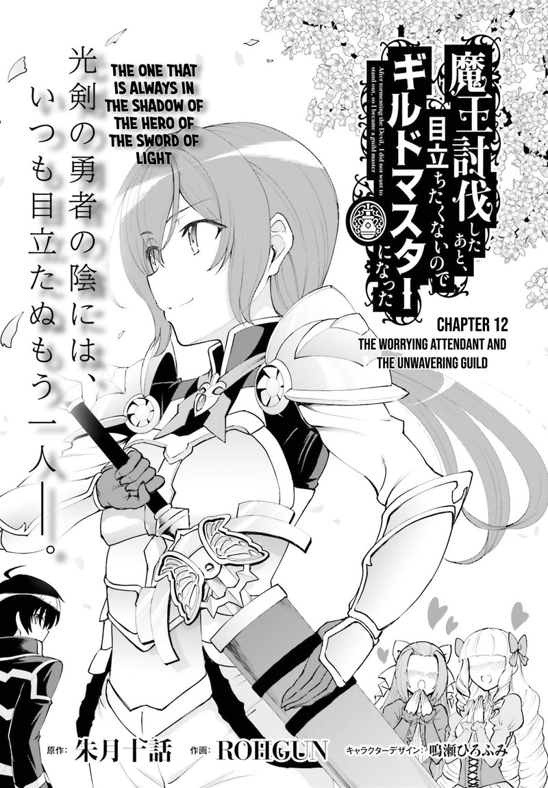 Maou Toubatsu Shita Ato Medachitakunai Node Guild Master Ni Natta 12 1