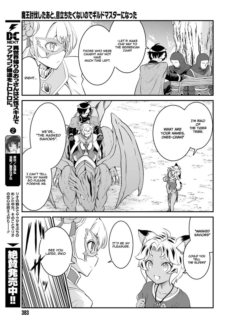 Maou Toubatsu Shita Ato Medachitakunai Node Guild Master Ni Natta 15a 5