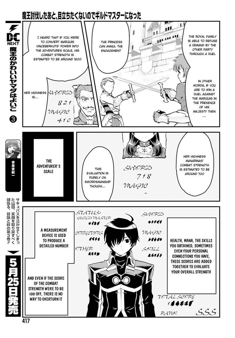 Maou Toubatsu Shita Ato Medachitakunai Node Guild Master Ni Natta 1a 17