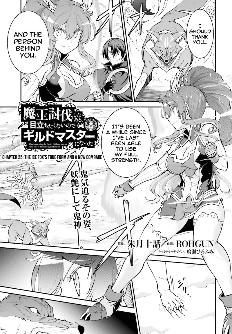 Maou Toubatsu Shita Ato Medachitakunai Node Guild Master Ni Natta 25 1
