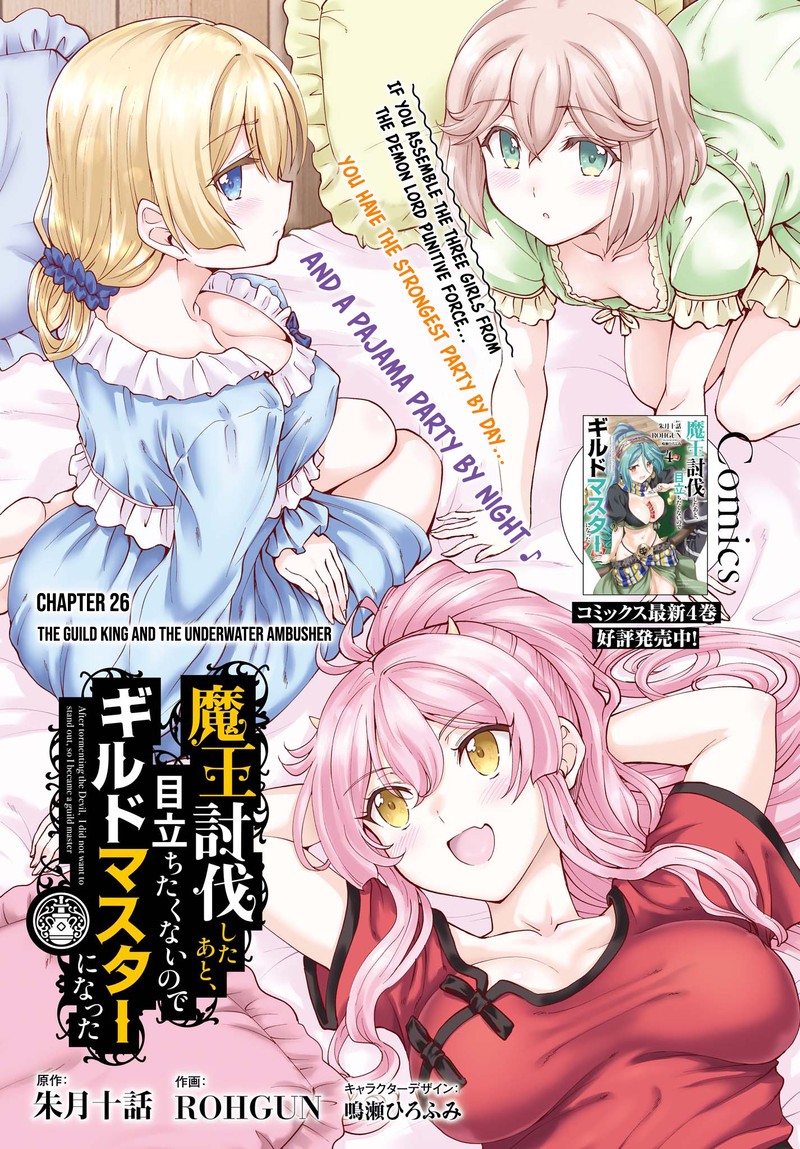 Maou Toubatsu Shita Ato Medachitakunai Node Guild Master Ni Natta 26 1
