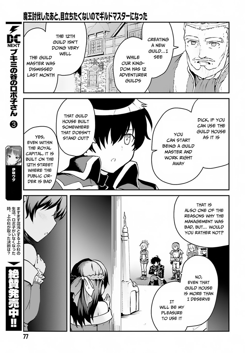 Maou Toubatsu Shita Ato Medachitakunai Node Guild Master Ni Natta 2a 5