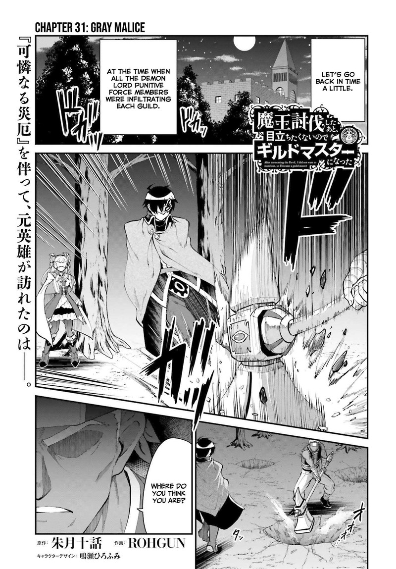 Maou Toubatsu Shita Ato Medachitakunai Node Guild Master Ni Natta 31 1