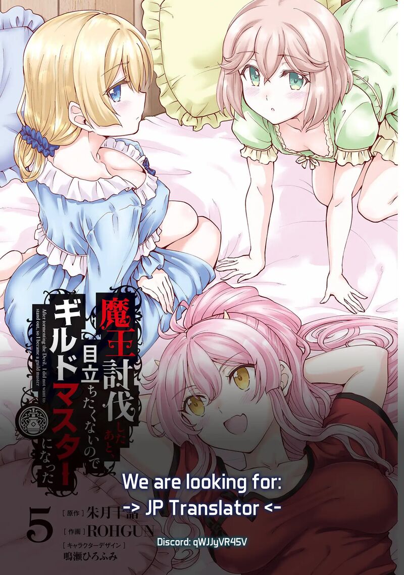 Maou Toubatsu Shita Ato Medachitakunai Node Guild Master Ni Natta 34 27