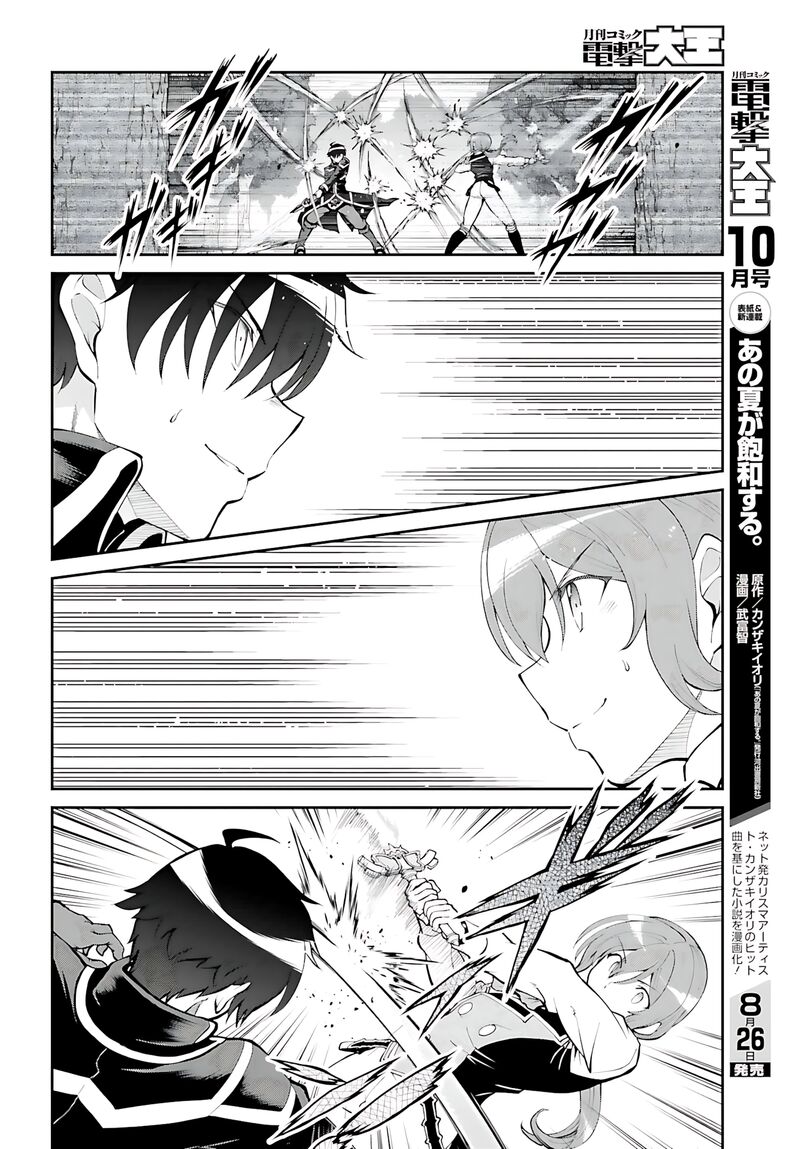 Maou Toubatsu Shita Ato Medachitakunai Node Guild Master Ni Natta 35 10