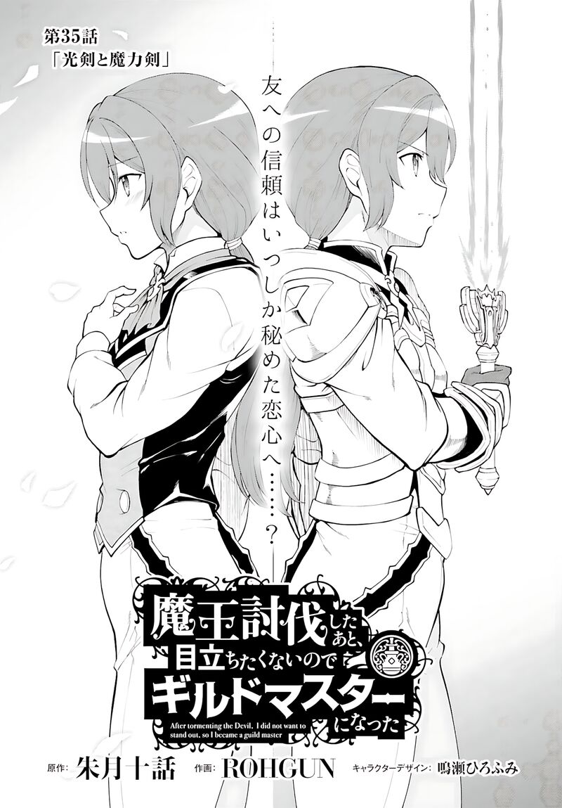 Maou Toubatsu Shita Ato Medachitakunai Node Guild Master Ni Natta 35 3