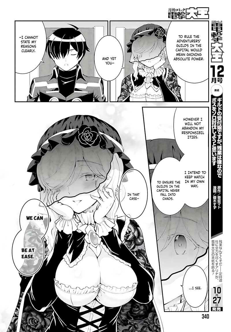 Maou Toubatsu Shita Ato Medachitakunai Node Guild Master Ni Natta 37 15