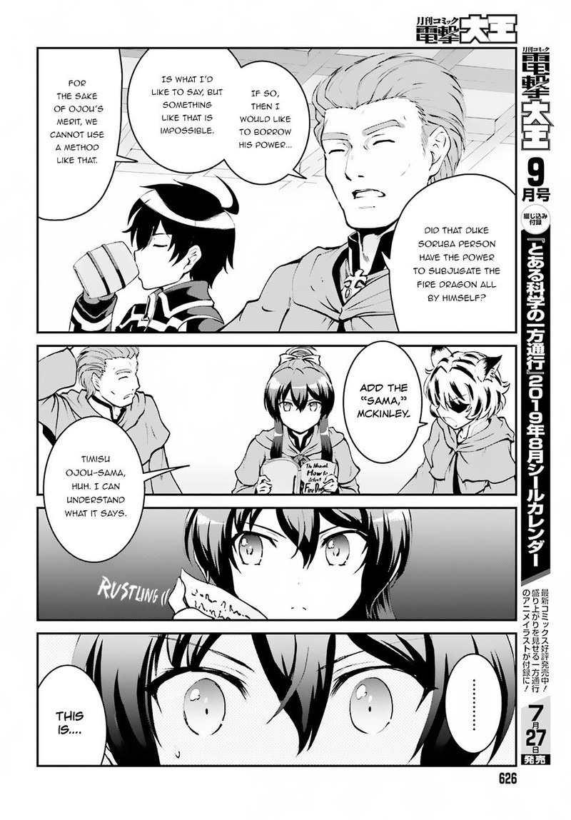 Maou Toubatsu Shita Ato Medachitakunai Node Guild Master Ni Natta 3a 12