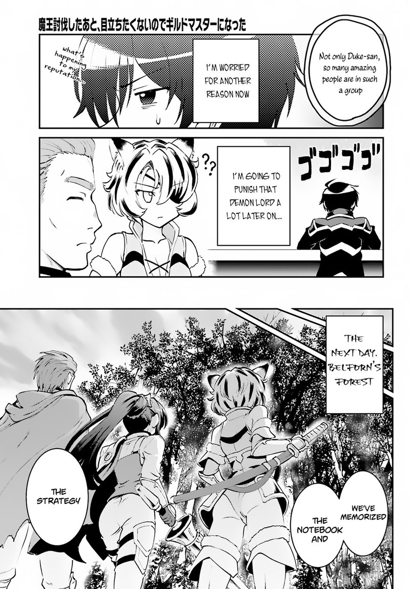 Maou Toubatsu Shita Ato Medachitakunai Node Guild Master Ni Natta 3b 17