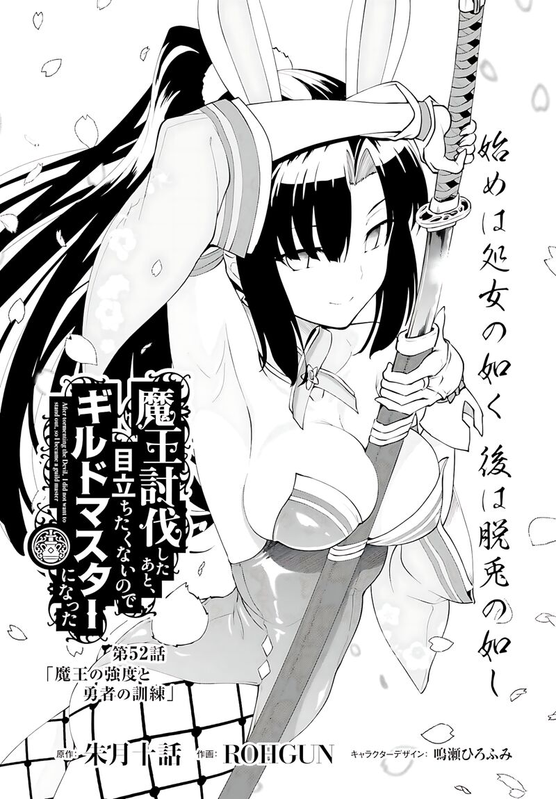 Maou Toubatsu Shita Ato Medachitakunai Node Guild Master Ni Natta 52 2
