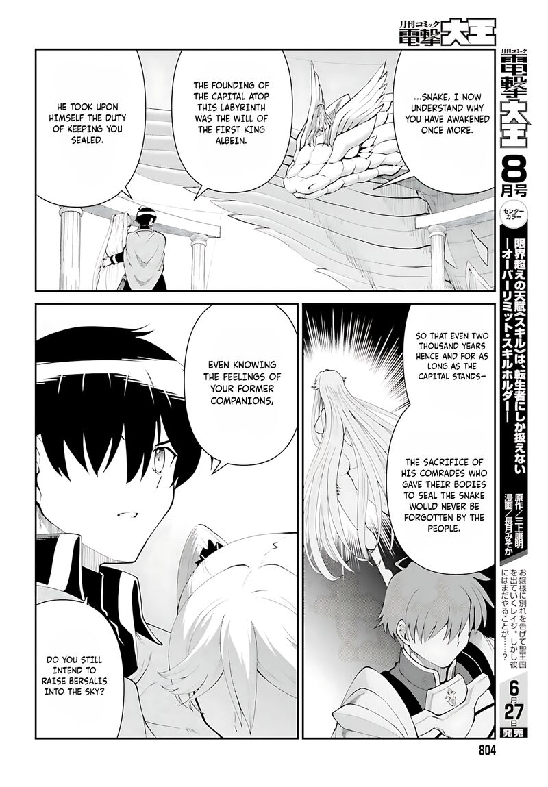 Maou Toubatsu Shita Ato Medachitakunai Node Guild Master Ni Natta 54 27