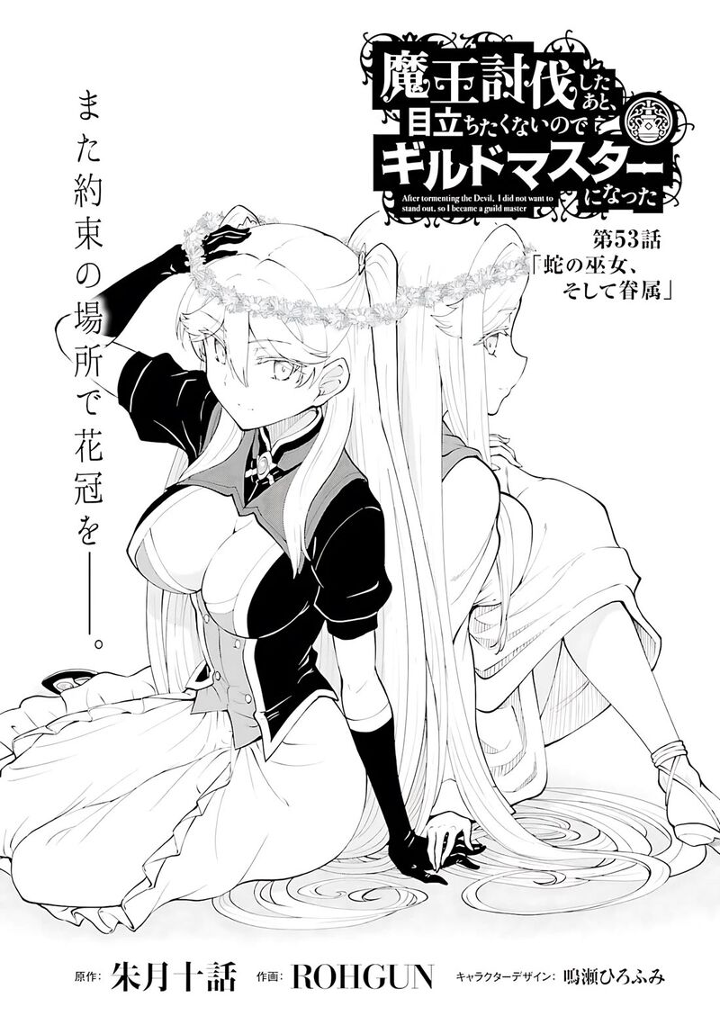 Maou Toubatsu Shita Ato Medachitakunai Node Guild Master Ni Natta 55 2