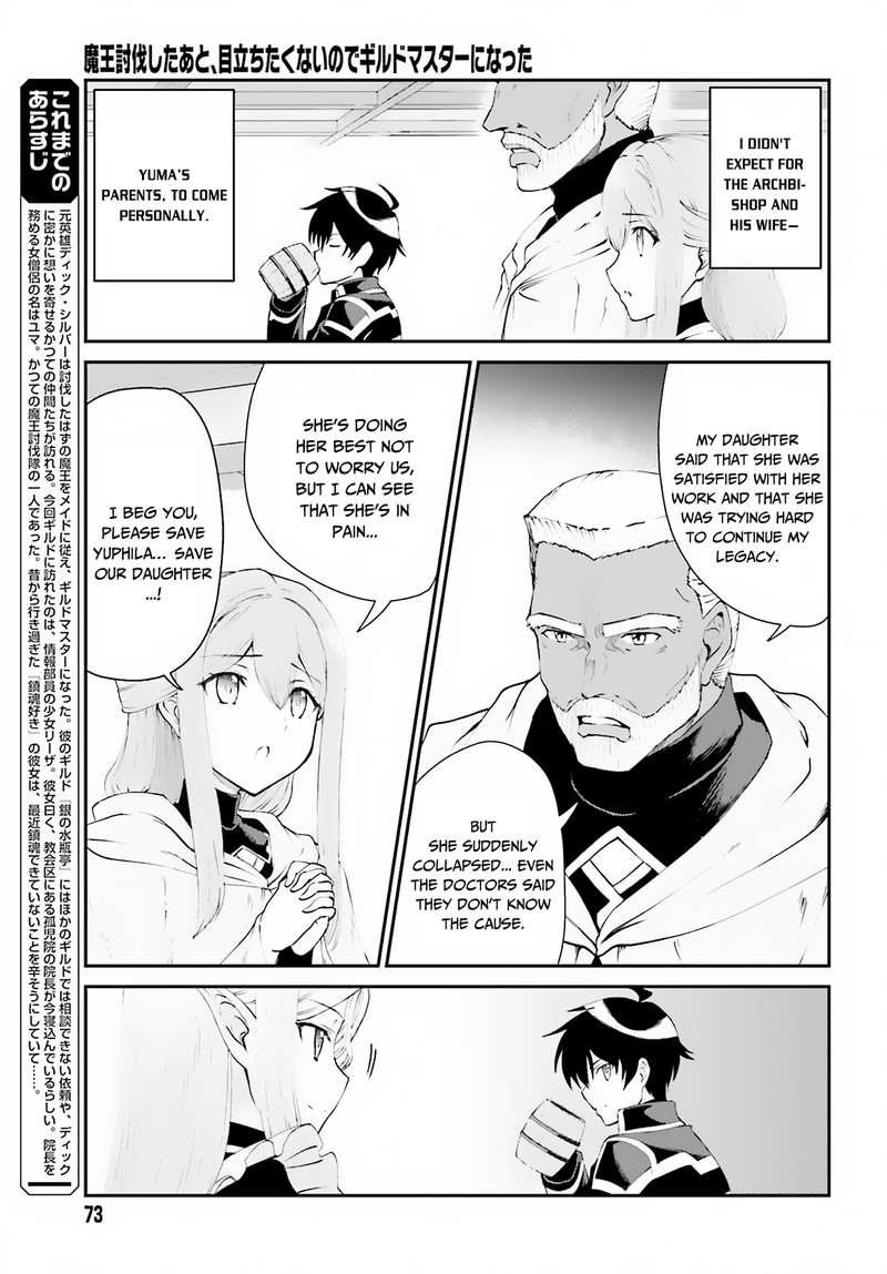 Maou Toubatsu Shita Ato Medachitakunai Node Guild Master Ni Natta 8 3