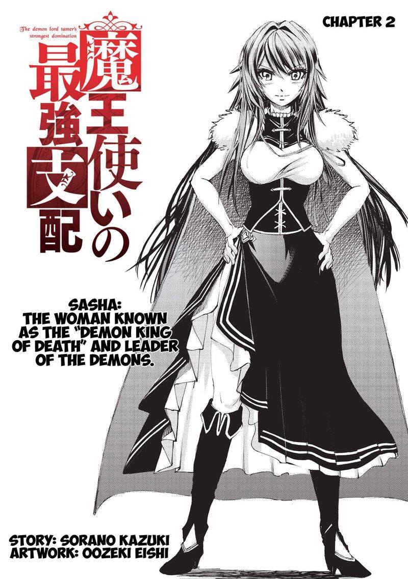 Maou Tsukai No Saikyou Shihai 2 1