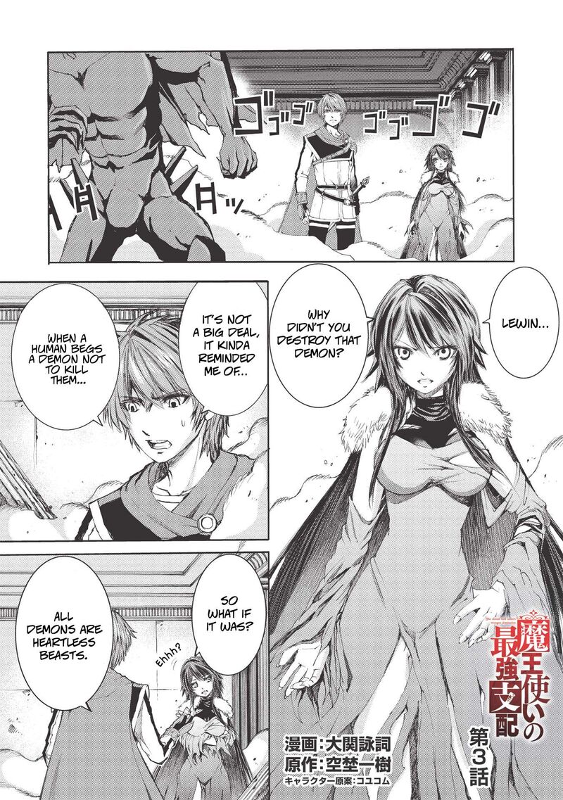 Maou Tsukai No Saikyou Shihai 3 2