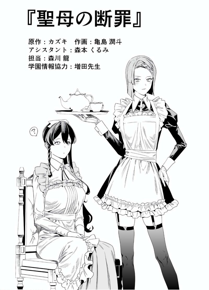 Maria No Danzai 48e 4