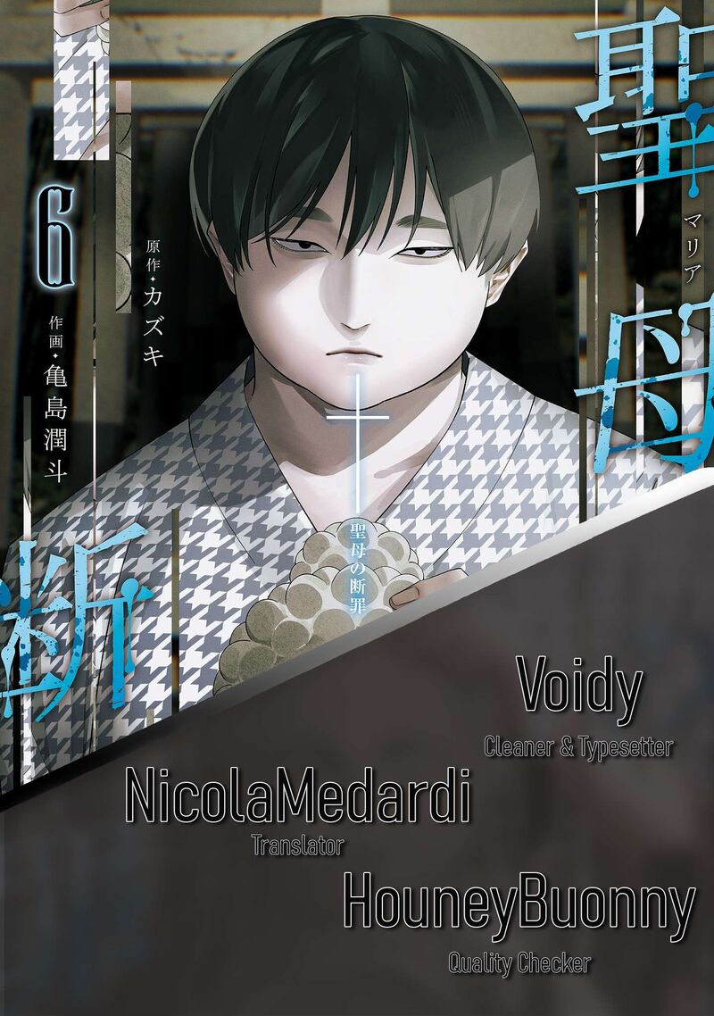 Maria No Danzai 57 1