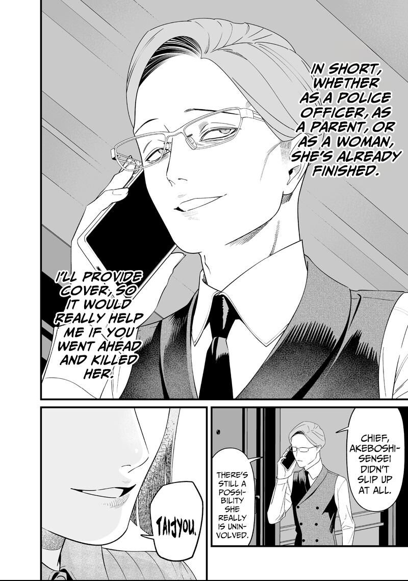 Maria No Danzai 62 14