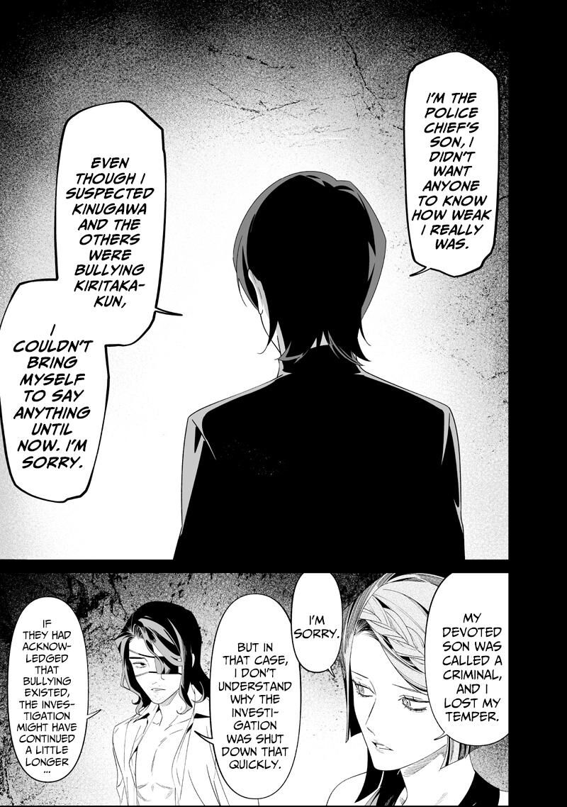 Maria No Danzai 63 13