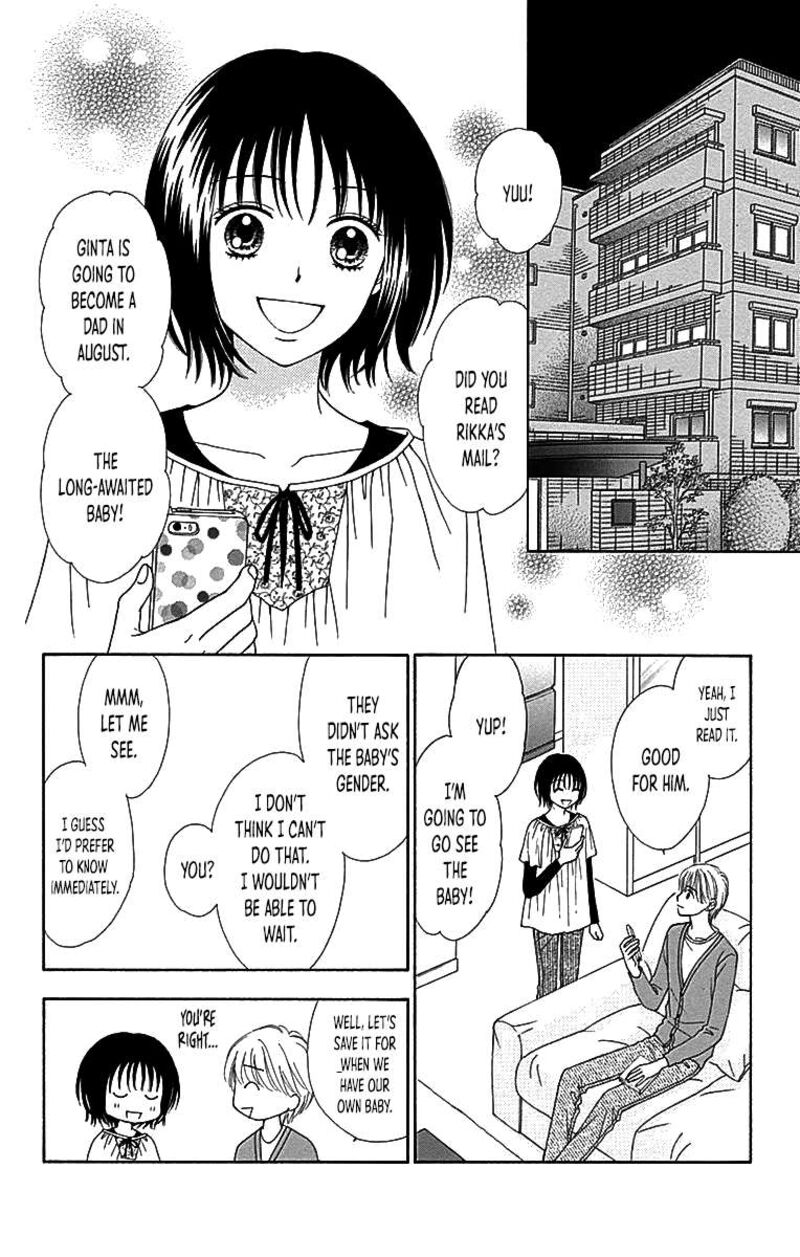 Marmalade Boy Little 29 21