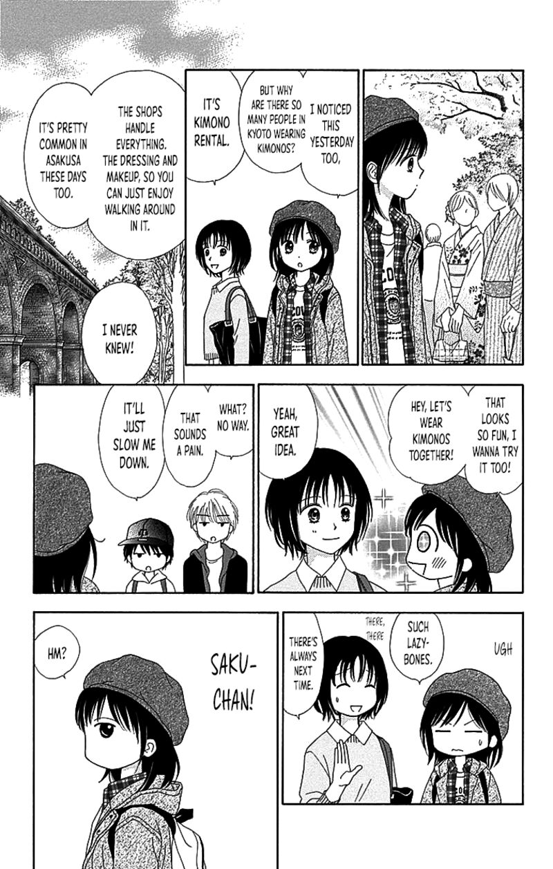 Marmalade Boy Little 30 18