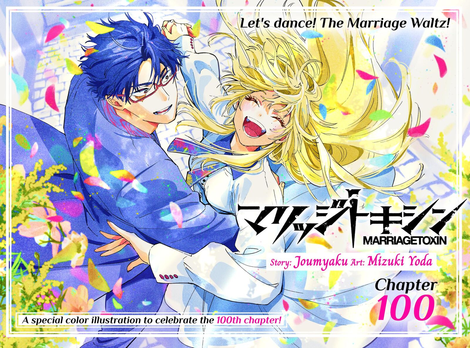 Marriagetoxin 100 2