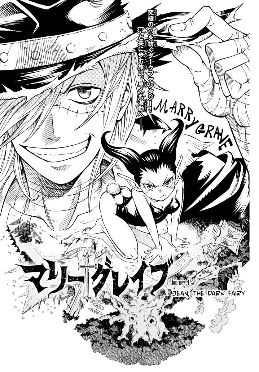 Marry Grave 4 1