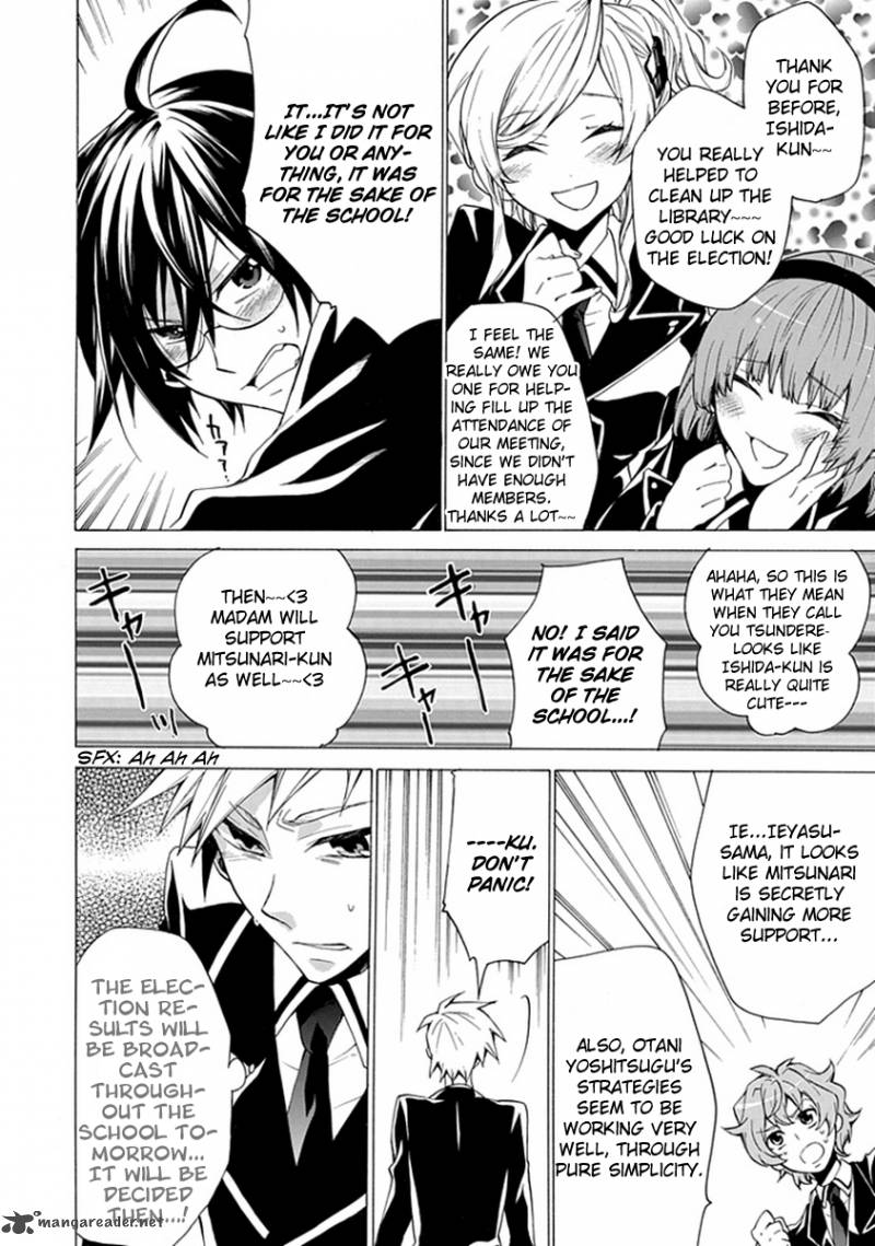 Maru Maru Se Yo Sengoku Gakuen Seitokai 1 16