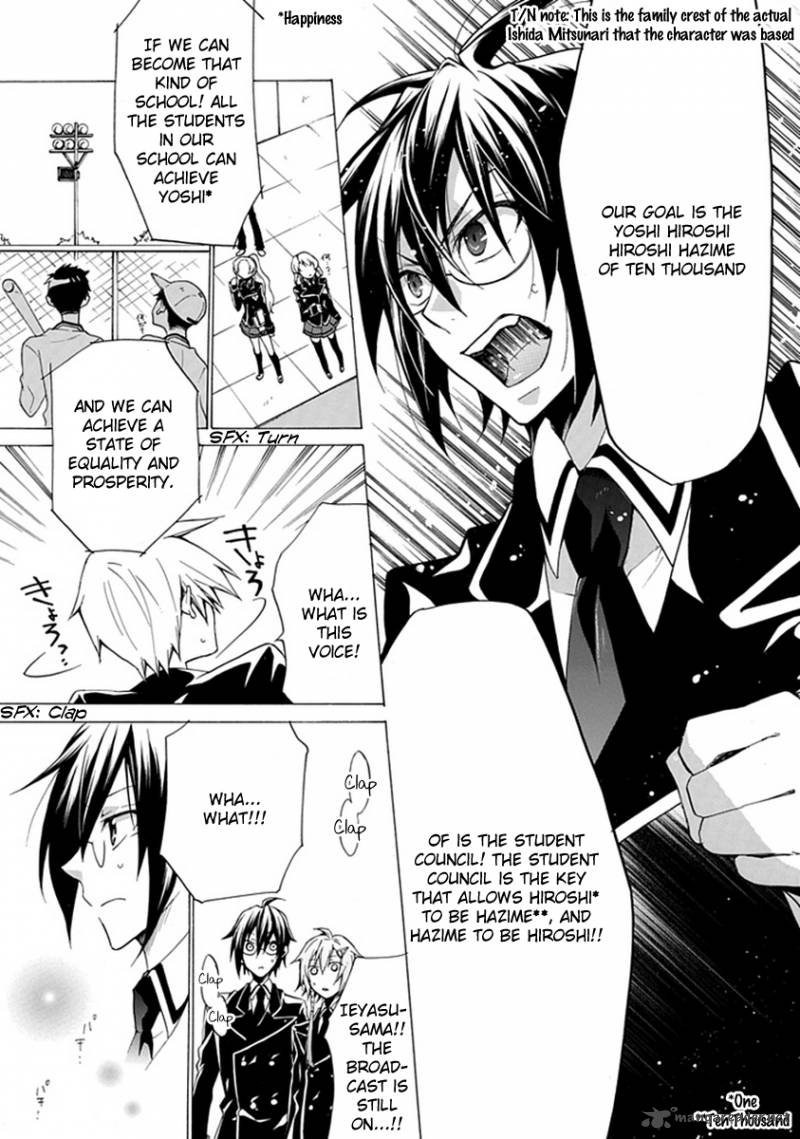 Maru Maru Se Yo Sengoku Gakuen Seitokai 1 21